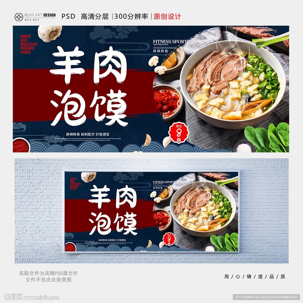 羊肉泡馍