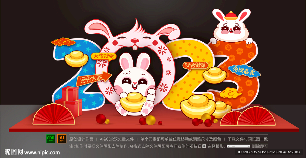 2023美陈