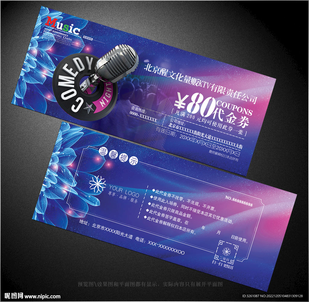 KTV代金券