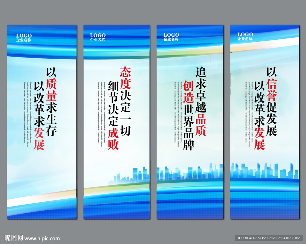 公司标语