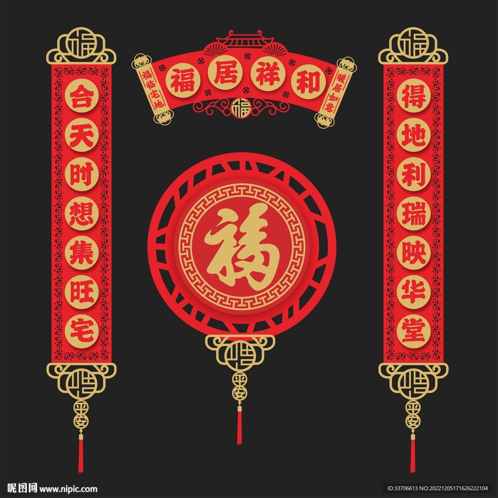 对联 