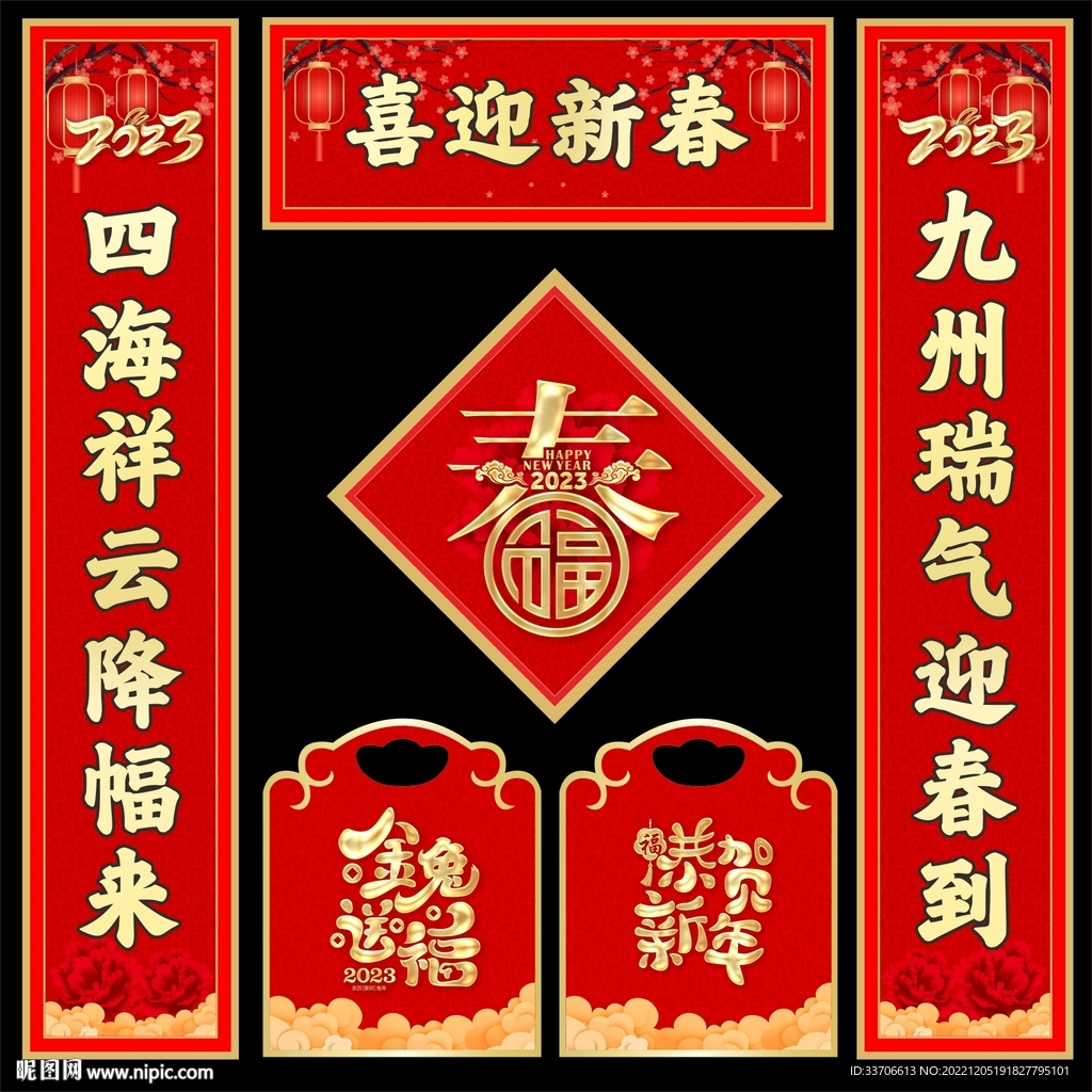 对联