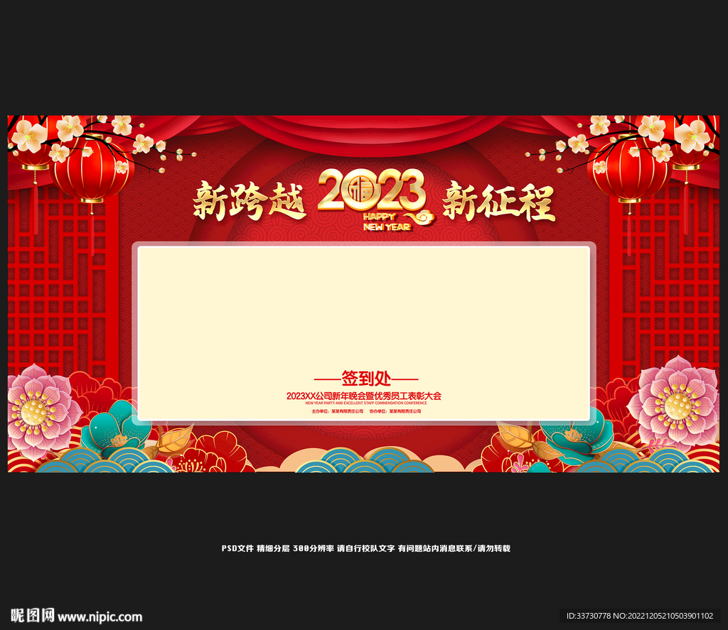签到处