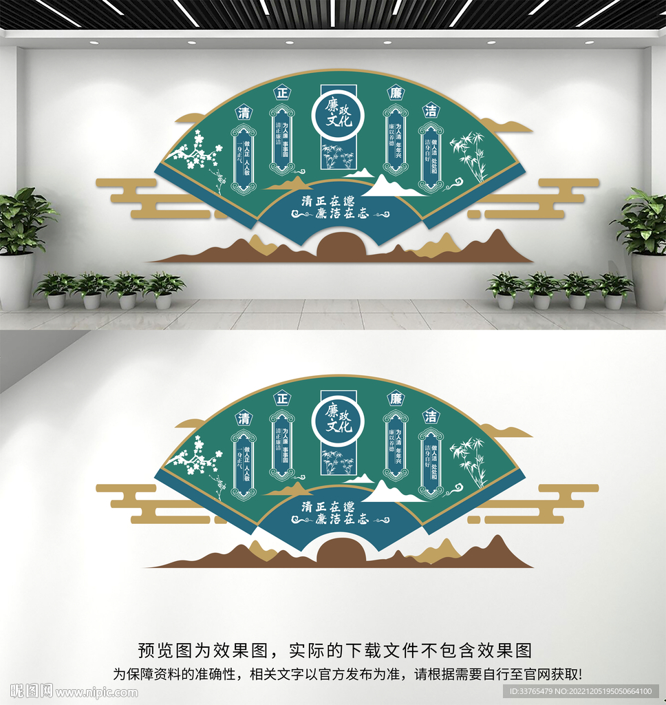 廉政文化墙