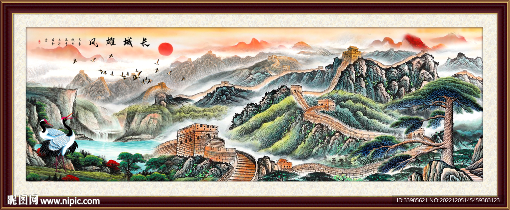 长城