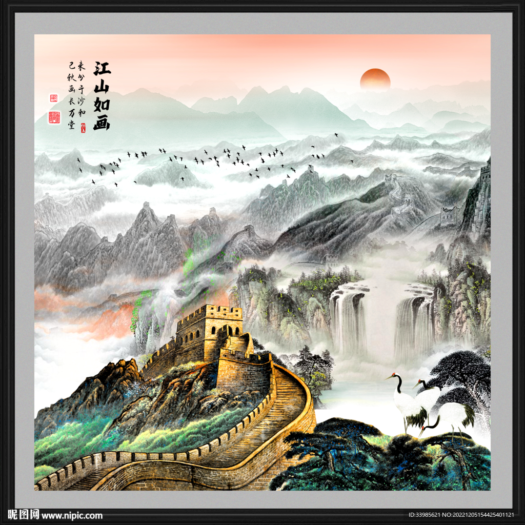 长城