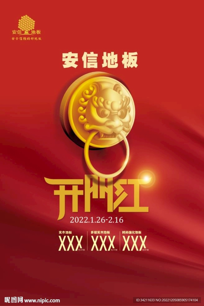品牌海报