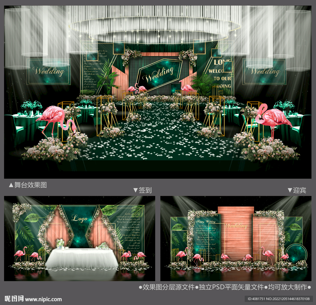 田园森系婚礼 迎宾签到区 