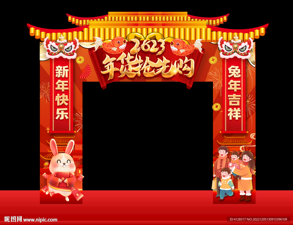 2023年货拱门
