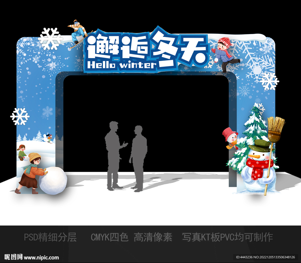 冬天拱门