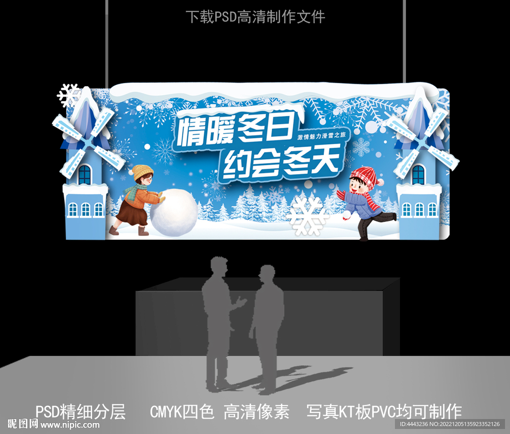 冬天吊牌