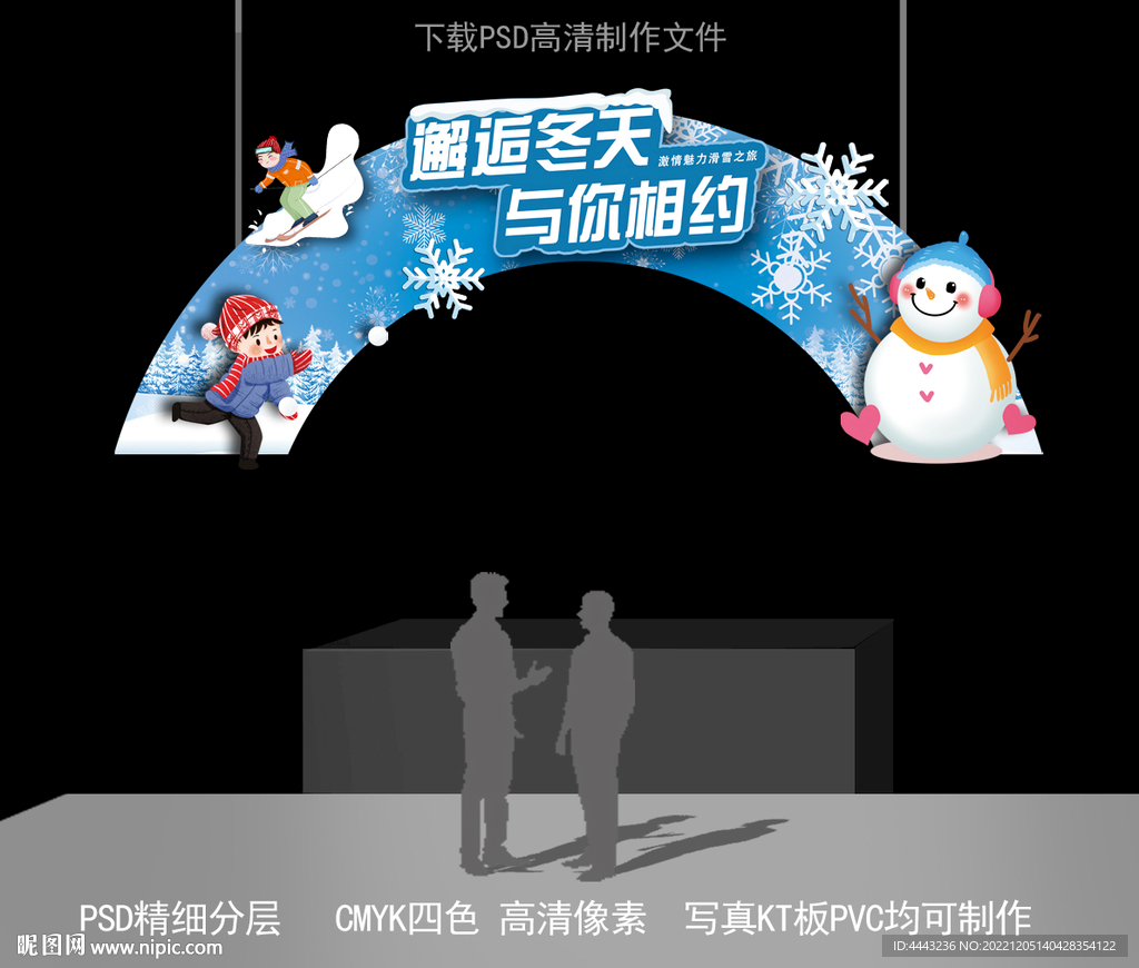 冬天吊牌