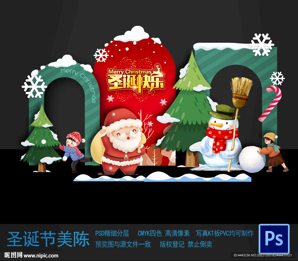 圣诞节美陈