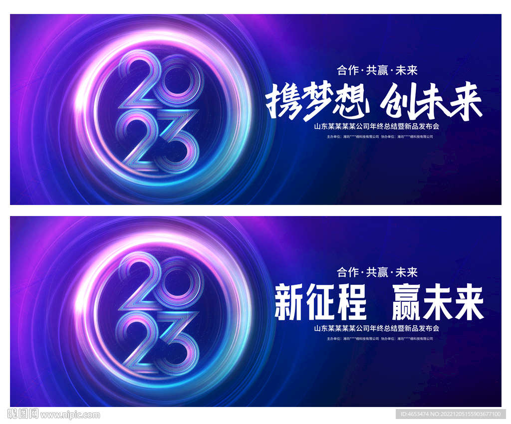 年会