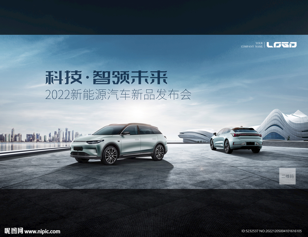 现代科技新能源汽车场景
