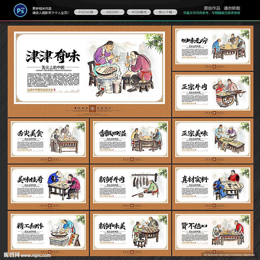 牛肉文化