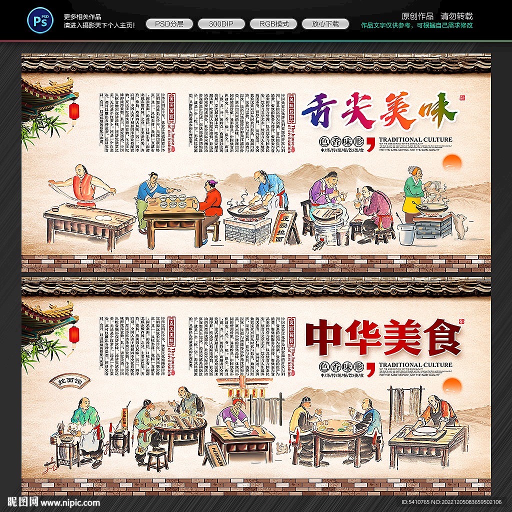 面馆背景墙