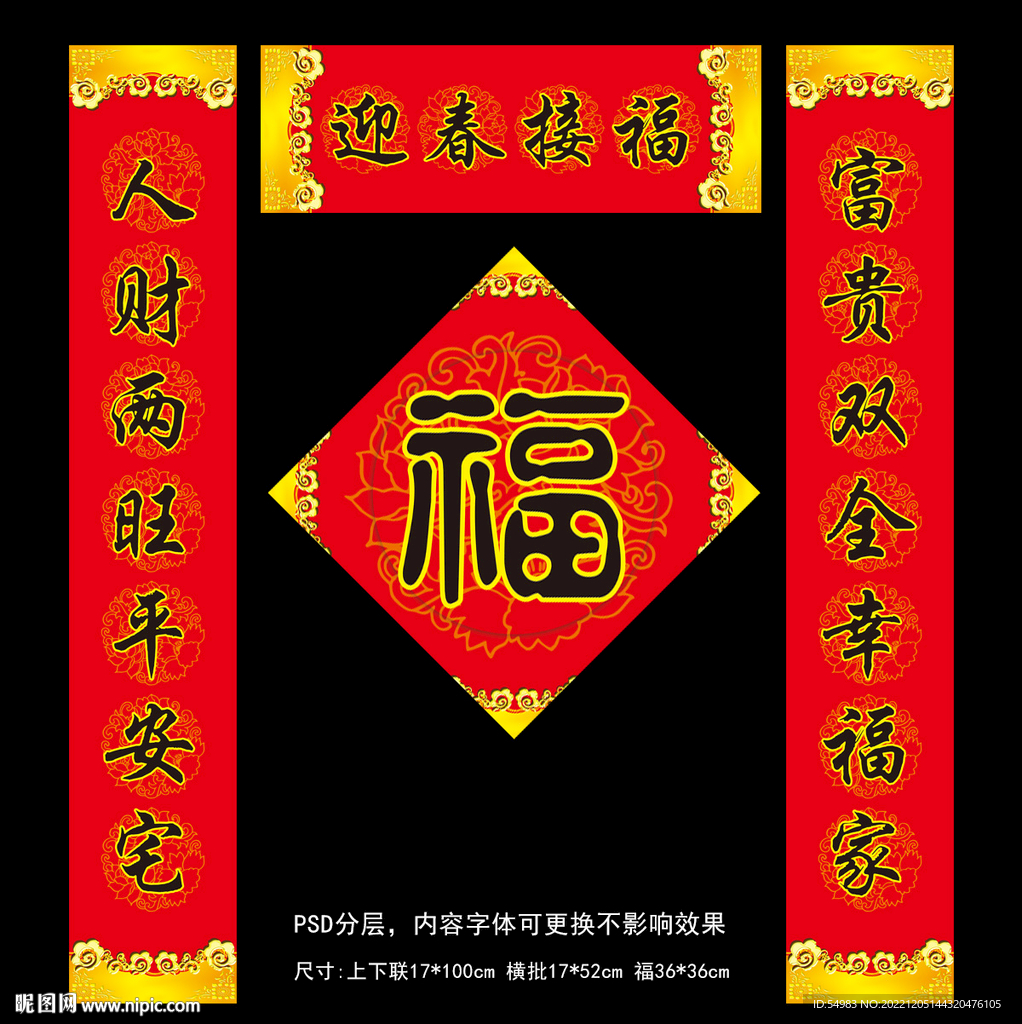 2023对联