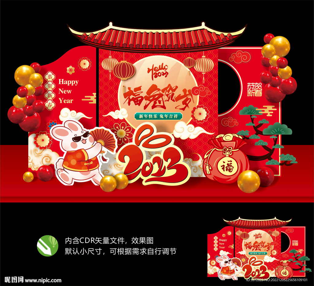 兔年美陈