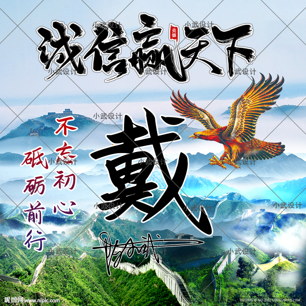 姓氏头像