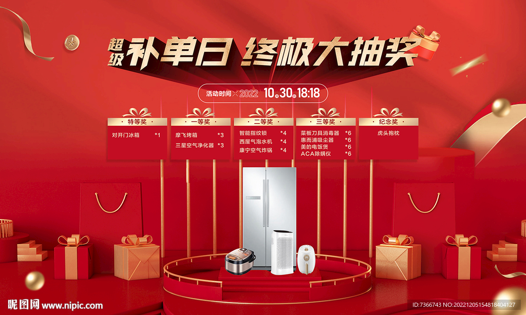 抽奖 