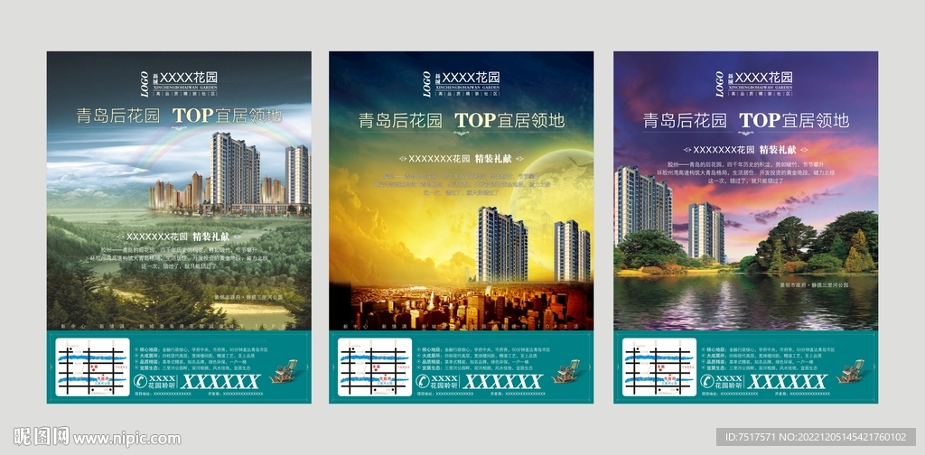 地产海报设计