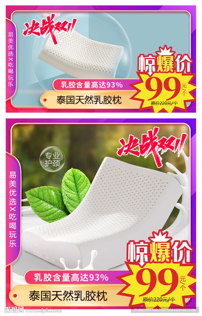 乳胶双十一活动淘宝首页