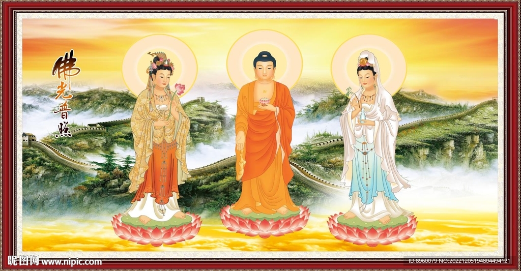 西方三圣图