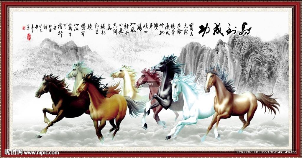 马到成功
