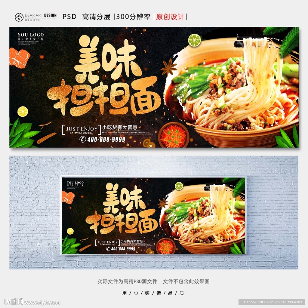 担担面