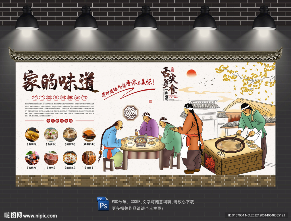 饭店背景墙