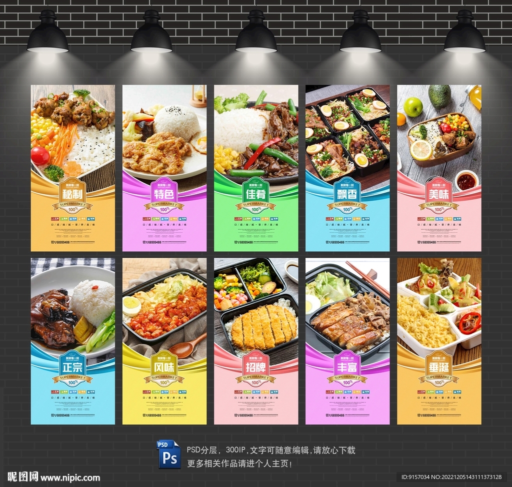 快餐