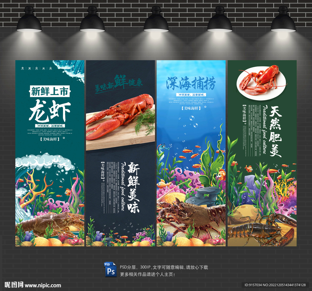 龙虾
