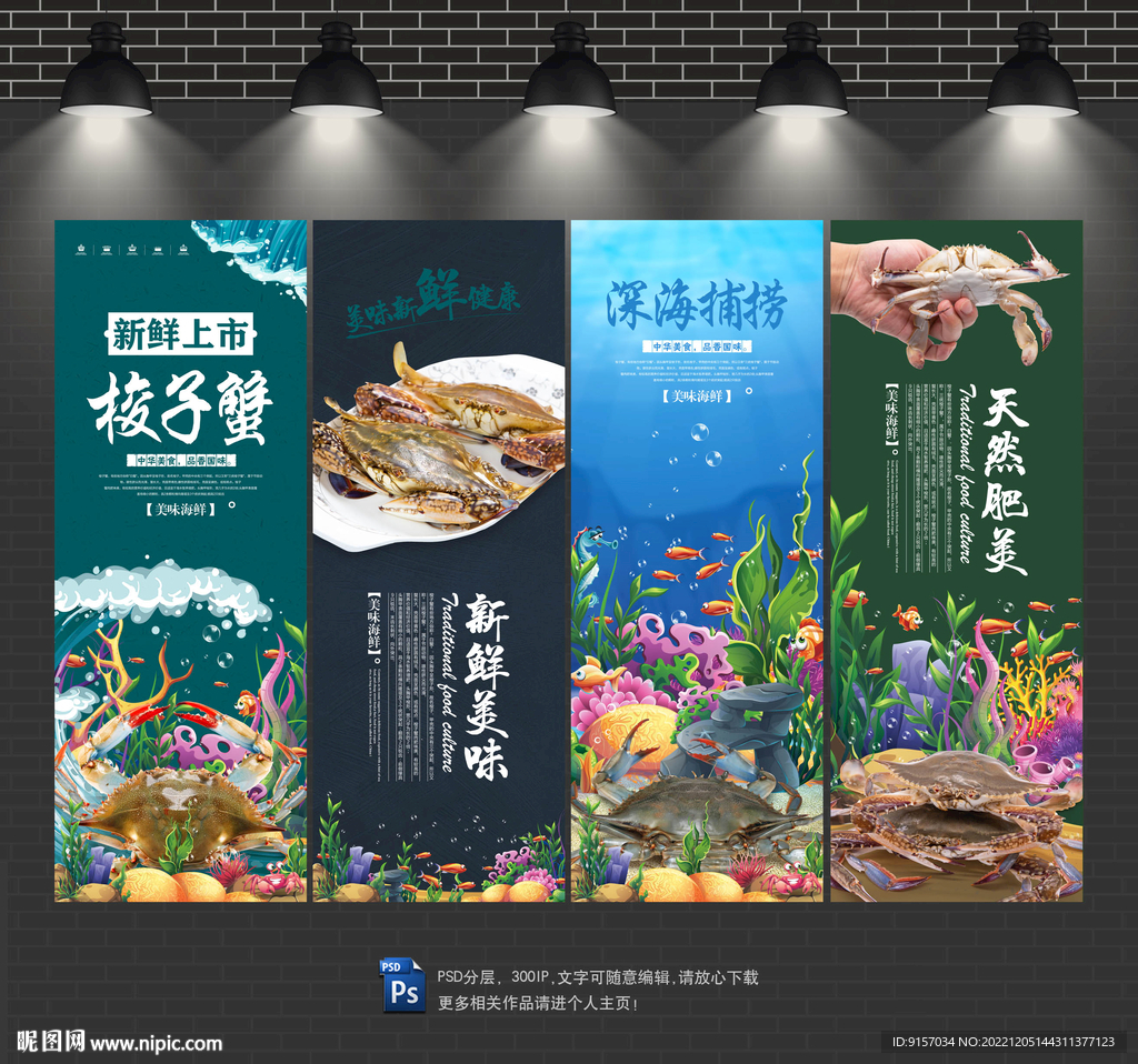 梭子蟹