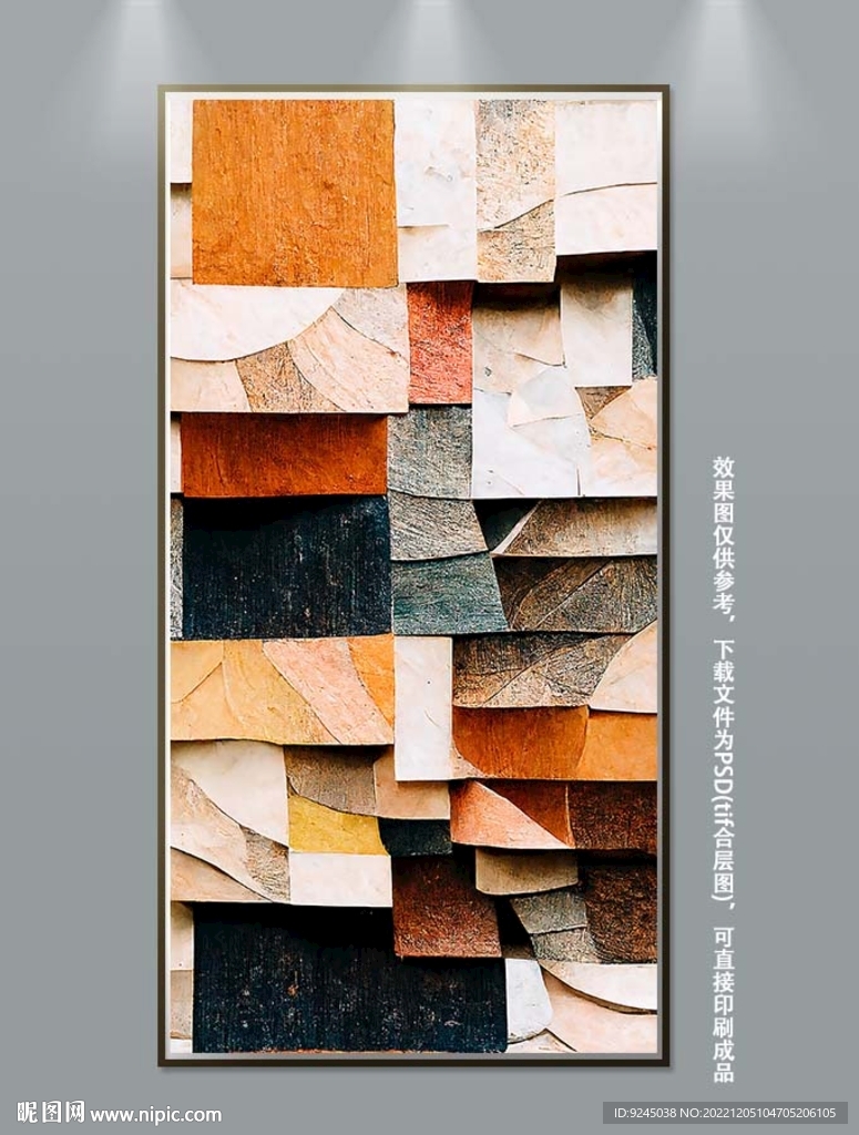 北欧现代轻奢抽象简约几何装饰画