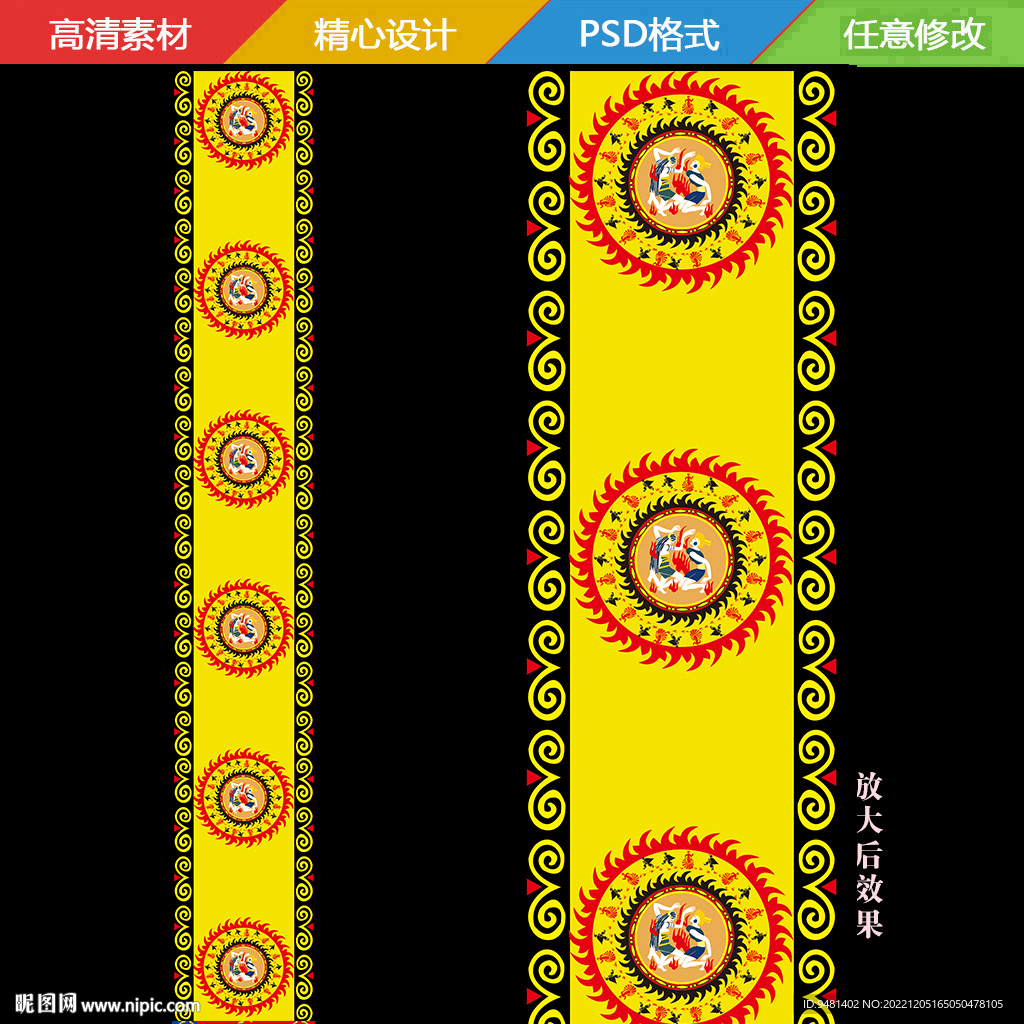 彝族婚礼舞台T台地毯
