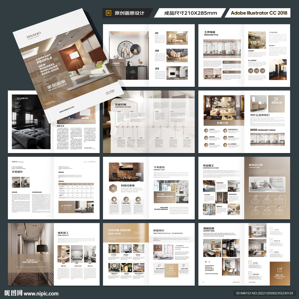 家装画册模板