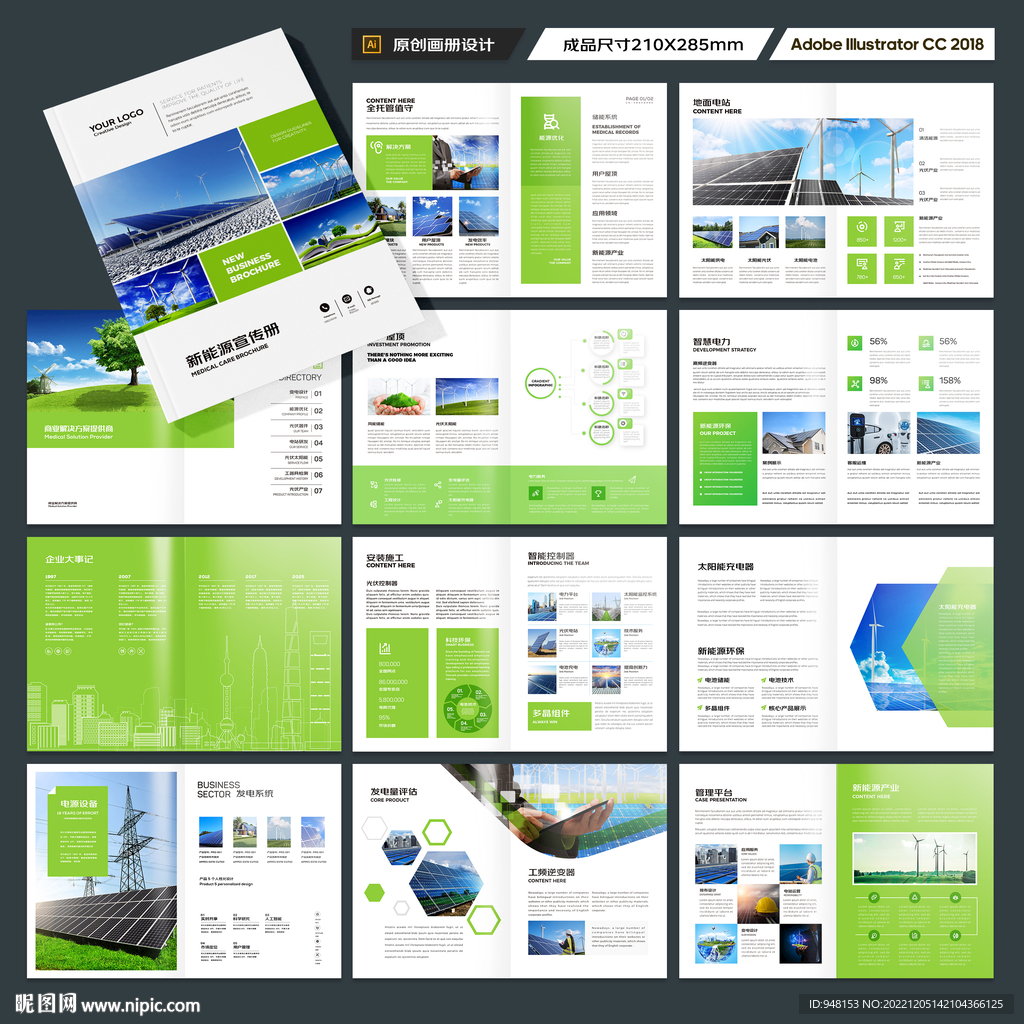 太阳能画册