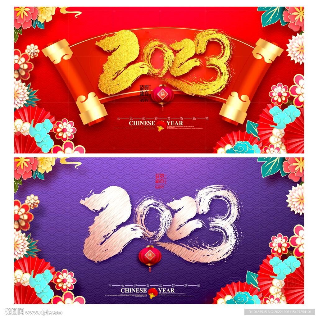 2023年