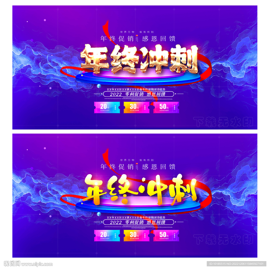 年终冲刺