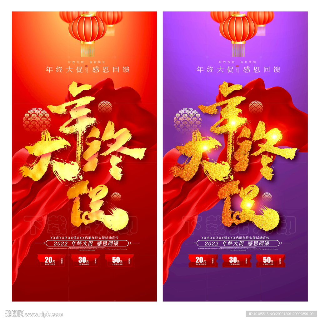 年终大促