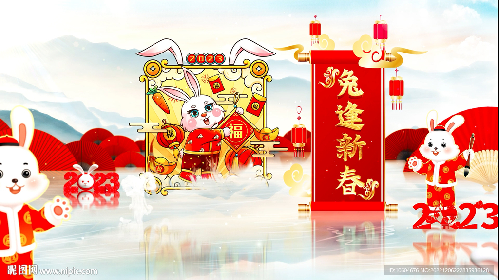 2023兔年春节片头ae模板