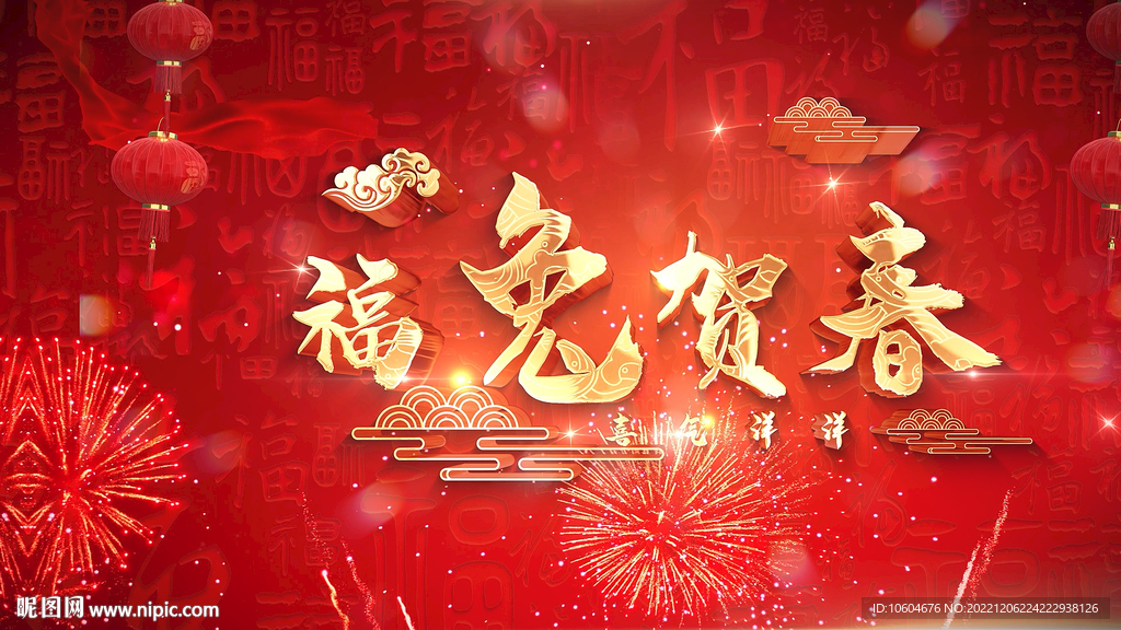 2023兔年春节片头ae模板