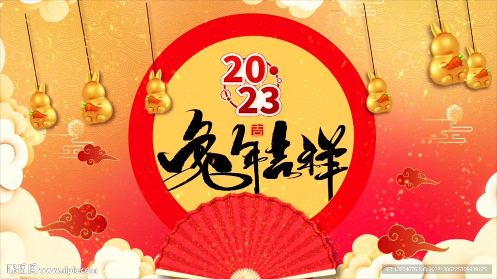 2023兔年春节片头ae模板