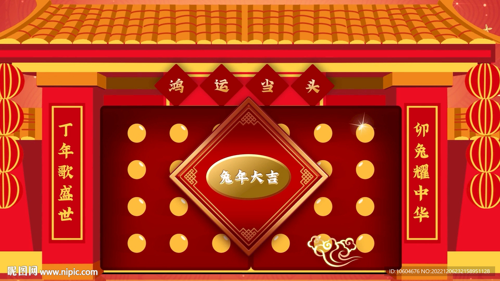 2023兔年春节片头ae模板