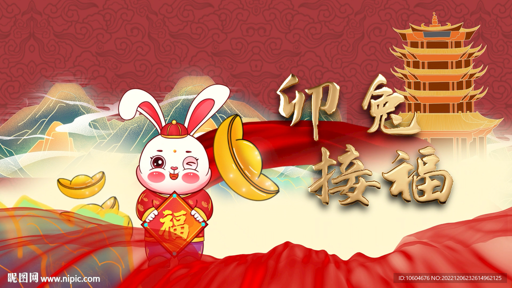 2023兔年春节片头ae模板