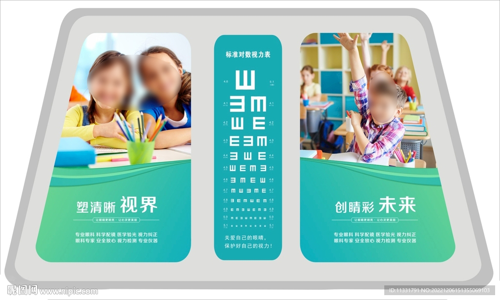眼科海报灯箱
