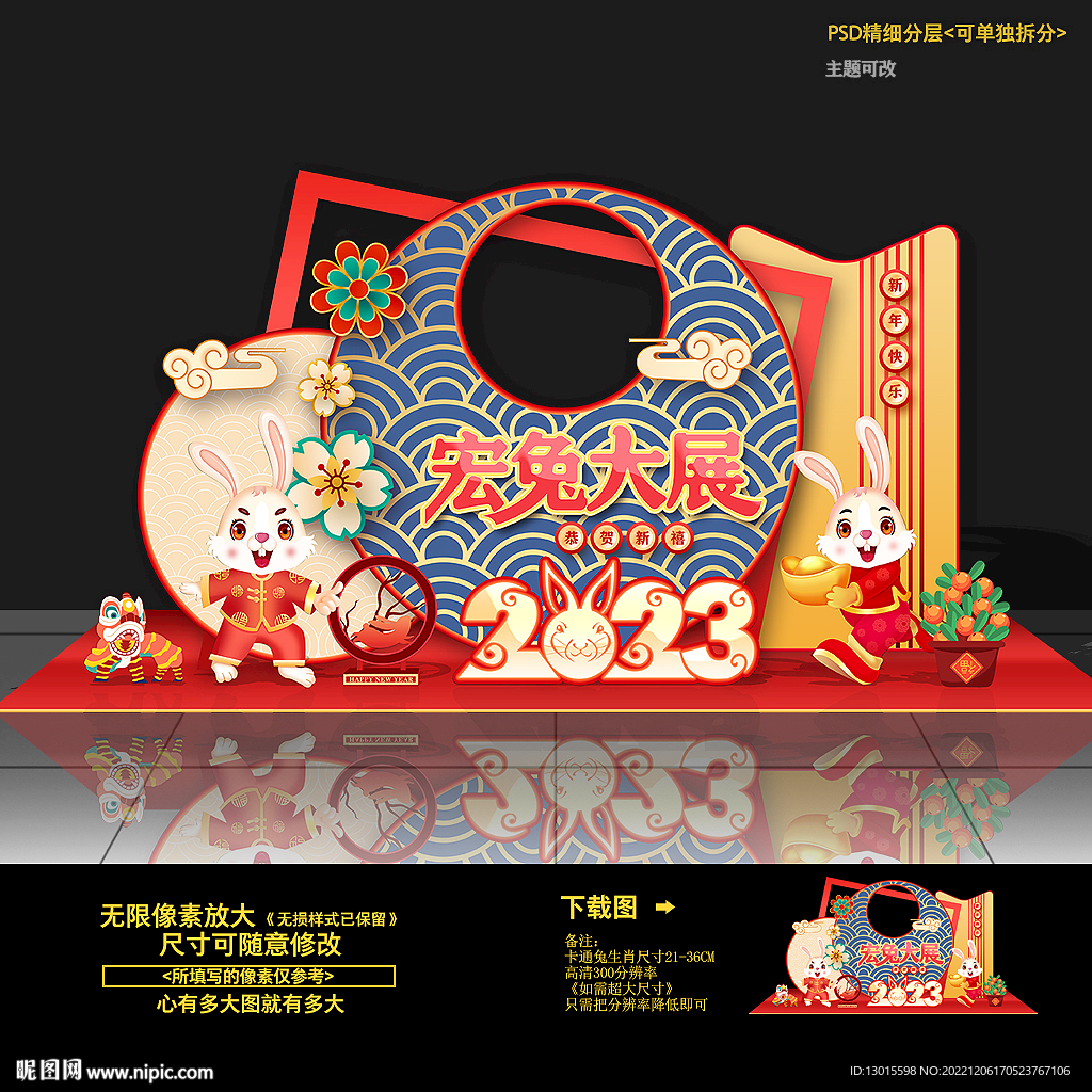 新年氛围布置