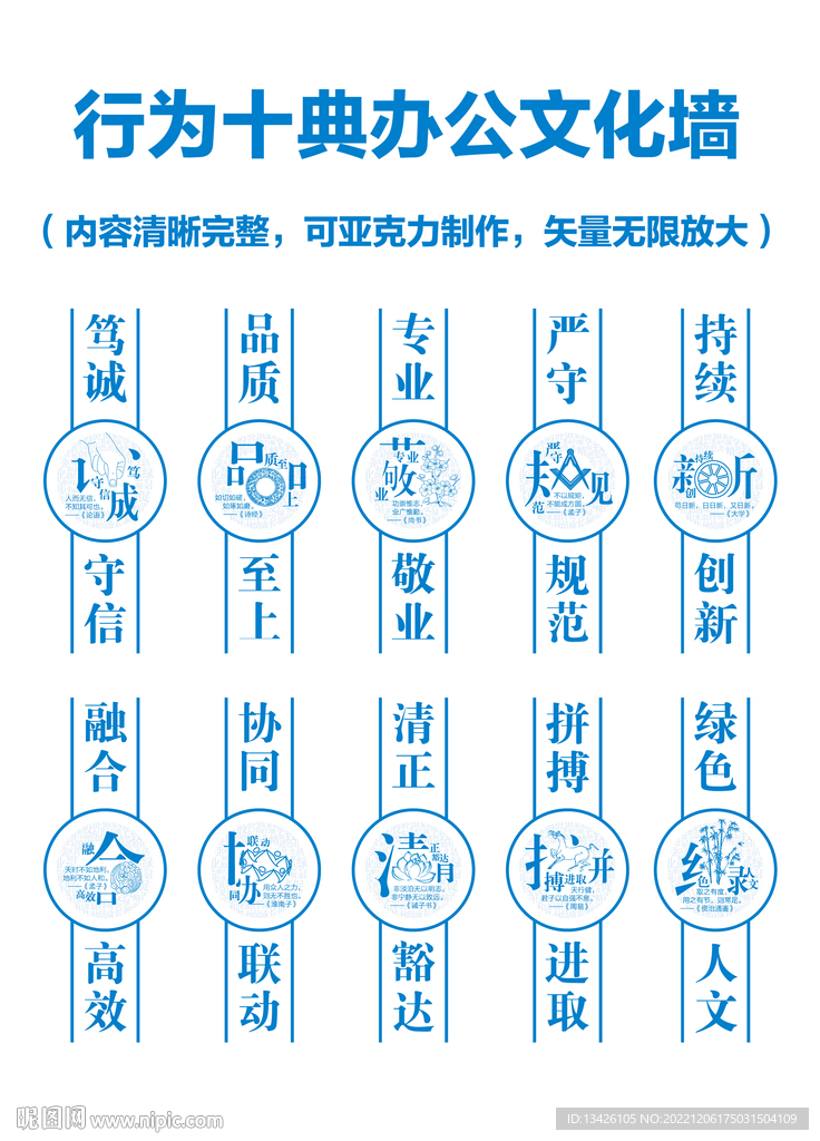 十典文化墙