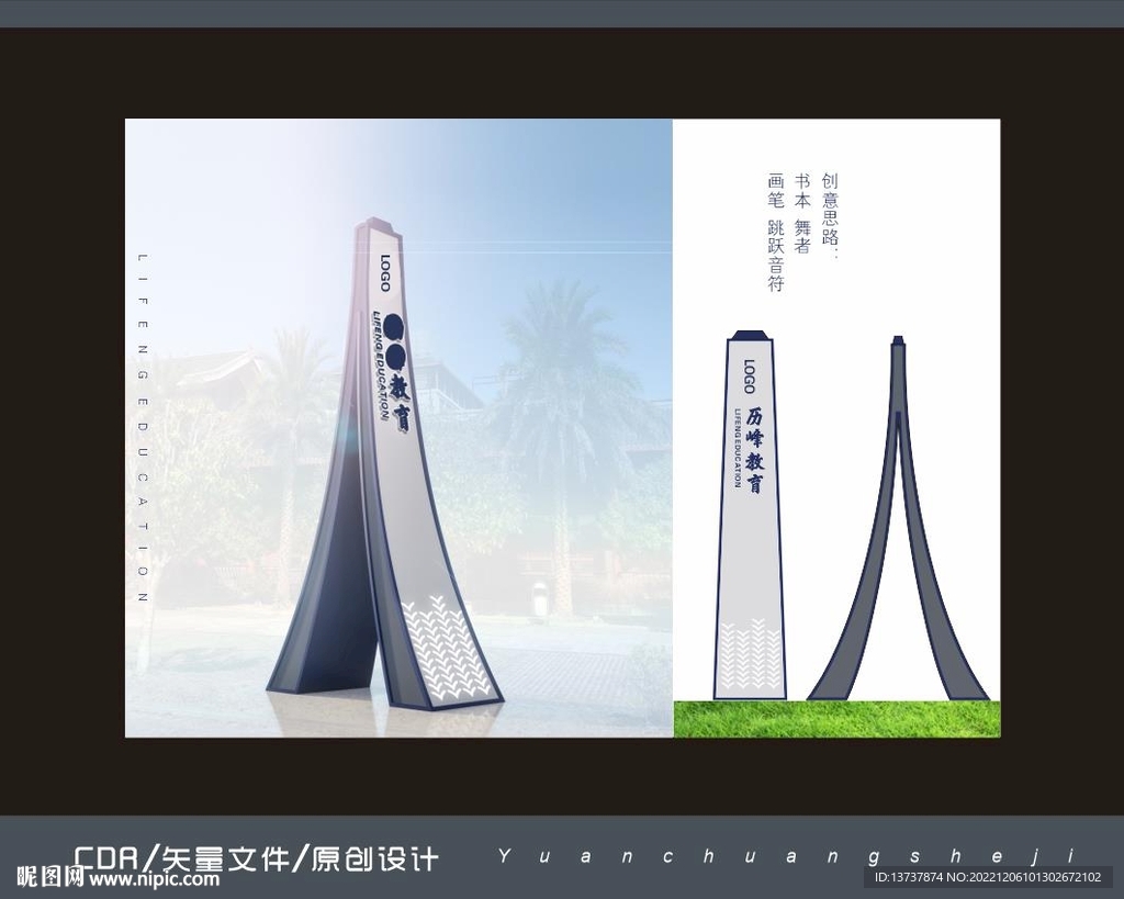 精神堡垒标识